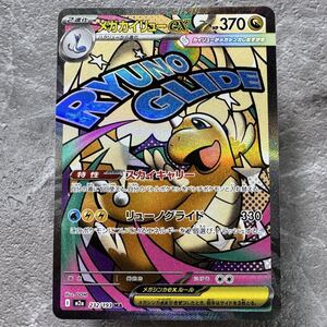 ポケモンカード メガカイリューex MA PSA10 MEGAドリームex ③｜Yahoo