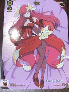 2026年最新】Yahoo!オークション -wixoss 花代の中古品・新品・未使用