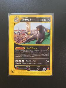 ブラッキー P [e-P 025](プロモーションカード「マクドナルド