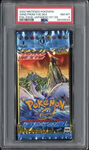 ポケモンカード 海からの風 未開封｜Yahoo!フリマ（旧PayPayフリマ）
