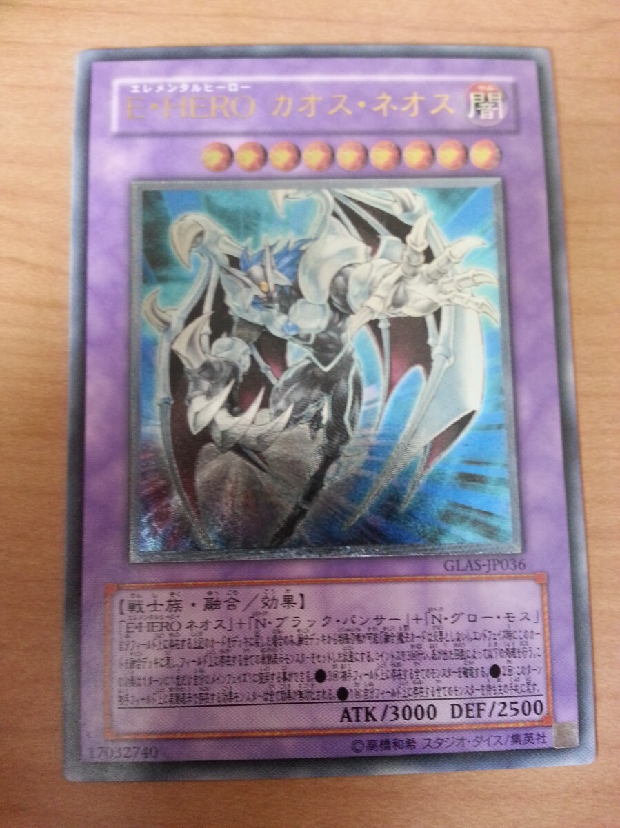 【PSA10】E・HERO カオス・ネオス レリーフ 遊戯王 カオスネオス HERO 遊戯王 レリーフ｜Yahoo!フリマ（旧PayPayフリマ）