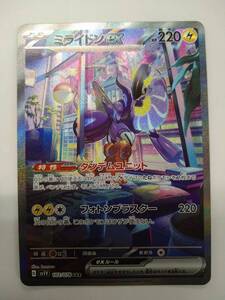 PSA10 ポケモンカード ミライドンex SAR 2023 SV1V JP GEM MT 10