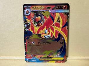 ポケモンカード メガエンブオーex ミラー （MC_113/742） MEGA