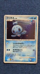 フィオネ DP4_DPBP#528 しんかのねがい みずのはどう ポケモンカード