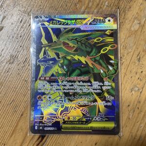 ポケモンカード メガレックウザEX SR 095/076 M6 ストームエメラルダ