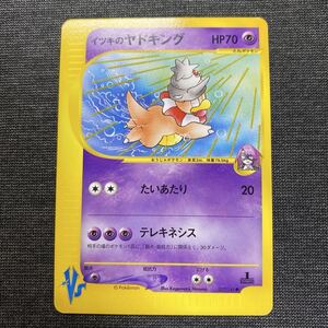 ポケモンカード イツキのヤドキング 077/141 ポケモンカード イツキのヤドキング VS 1ED 077/141｜Yahoo!フリマ（旧
