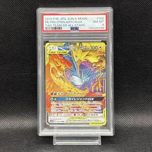 ポケモンカード ファイヤー&サンダー&フリーザーGX RR SM12a 102/173