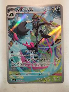 ポケモンカード タギングル AR PSA10｜Yahoo!フリマ（旧PayPayフリマ）