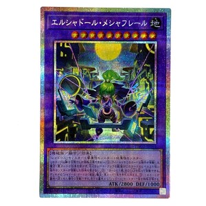 遊戯王 エルシャドール・メシャフレール プレイマット デュエル