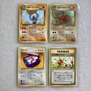 ポケモンカード わるいダグトリオ 旧裏 PSA8 1997年｜Yahoo!フリマ（旧