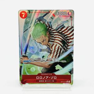 ワンピースカード ロロノア・ゾロ R パラレル OP14-015 蒼海の七傑