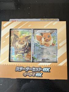 ポケモンカード イーブイ AR 020/019 2枚セット スターターセットex