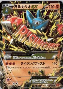 ポケモンカード MルカリオEX RR 053/096 Lucario ②｜Yahoo!フリマ（旧