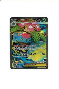 PSA 10 メガフシギバナex [SR] M1L_076/063 メガブレイブ メガフシギバナex (SR) {076/063} [M1L/メガブレイブ] [MEGA] - magi
