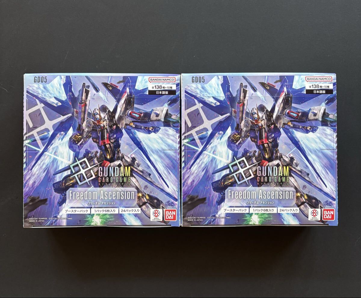 ガンダムカードゲーム Freedom Ascension GD05 ブースターパック 4BOX