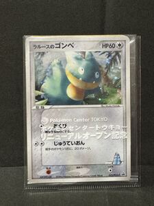 ポケモンカード ゴンベ 3枚 まとめ売り プロモ ベイビィしんか あくび