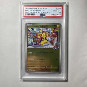 ポケモンカード フクオカのピカチュウ PSA10 91｜Yahoo!フリマ（旧