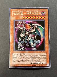 遊戯王 混沌帝龍-終焉の使者- シークレット 306-056｜Yahoo!フリマ（旧