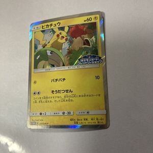 ピカチュウ ポケモンカード SM-P プロモ フレンドリィショップ PROMO