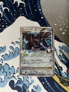 ポケモンカード ディアルガG LV X 066/096 Pt1｜Yahoo!フリマ（旧