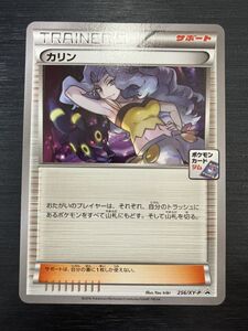 カリン ブラッキー ポケモンカード プロモ 256/XY-P カリンのナイト