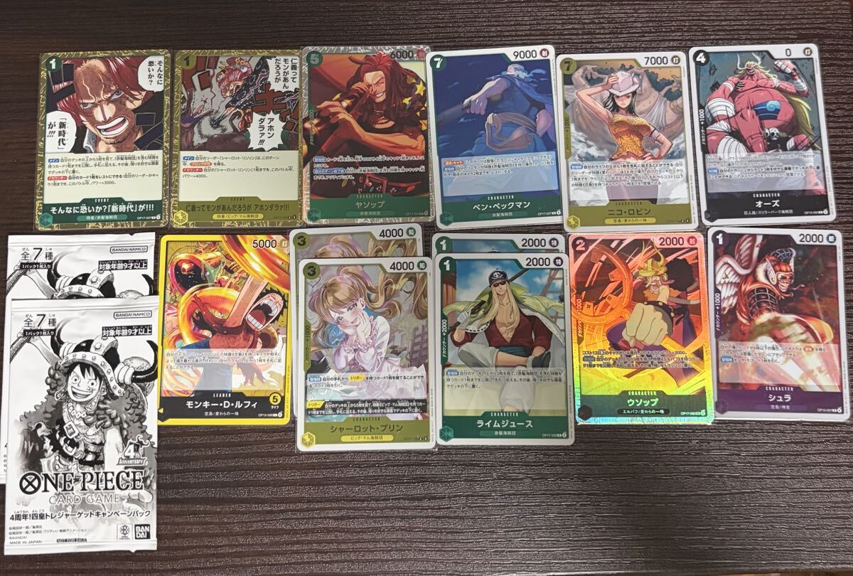 ワンピースカードゲーム まとめ売り 11枚セット シャンクス等｜Yahoo