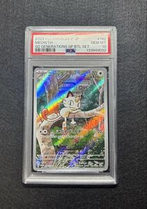 アローラニャース 255/SM-P 4枚 ポケモンカード アローラニャース PROMO 255/SM-P｜Yahoo!フリマ（旧