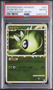 pokemon card ポケモンカード セレビィ celebi グレート ミラー
