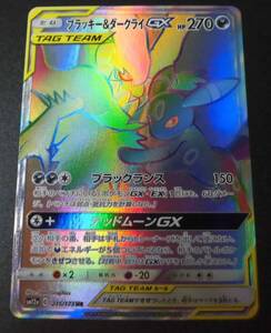 PSA10】ブラッキー&ダークライGX HR 215/173 ポケモンカード｜Yahoo