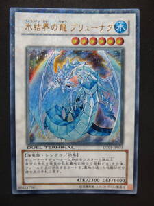 遊戯王 氷結界の龍 ブリューナク DT01-JP031 ウルトラレア｜Yahoo