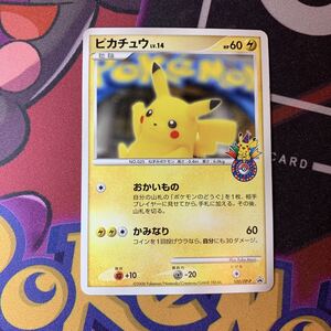 ポケモンカード おかいもの ピカチュウ オーサカ 100/DP-P プロモ