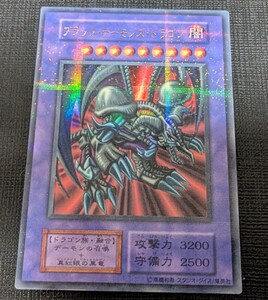 遊戯王 ブラック・デーモンズ・ドラゴン 初期 ウルトラレア｜Yahoo