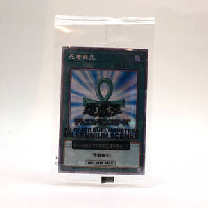 遊戯王 死者蘇生 プリズマティックシークレットレア 新品未開封 DVD