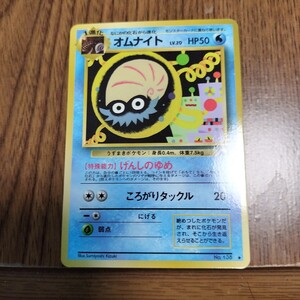 ポケモンカード/オムナイト 旧裏 拡張シート第2弾 赤版 PMCG Omanyte