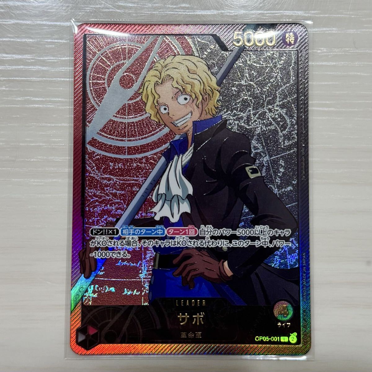 ワンピースカードゲーム サボ リーダー パラレル OP05-001 金文字