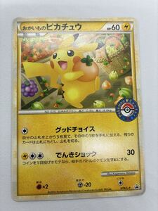 ポケモンカード おかいものピカチュウ 079/L-P プロモ LEGEND｜Yahoo