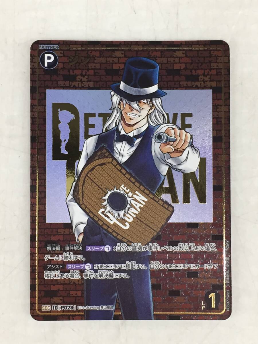 ☆*☆様 名探偵コナンカードゲーム 哀色の宿命 ジン sec レンガ コナンカード ジン レンガ SEC｜Yahoo!フリマ（旧PayPayフリマ）
