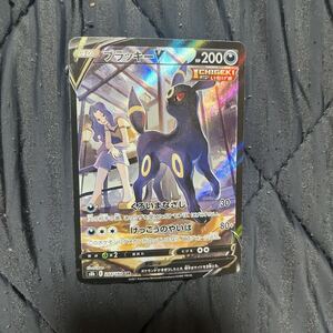 PSA10 ブラッキーV CSR 244/184 VMAXクライマックス ポケモンカード