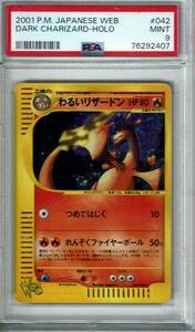 旧裏わるいリザードン(渦巻きホロ)　旧裏わるいカメック　2枚セット 渦巻きホロ】ポケモンカード わるいリザードン 旧裏 - メルカリ