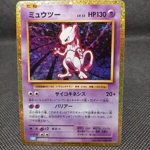 ポケモンカードclassic ミュウツー　未使用品 2026年最新】Yahoo!オークション -ポケモンカードゲーム classic