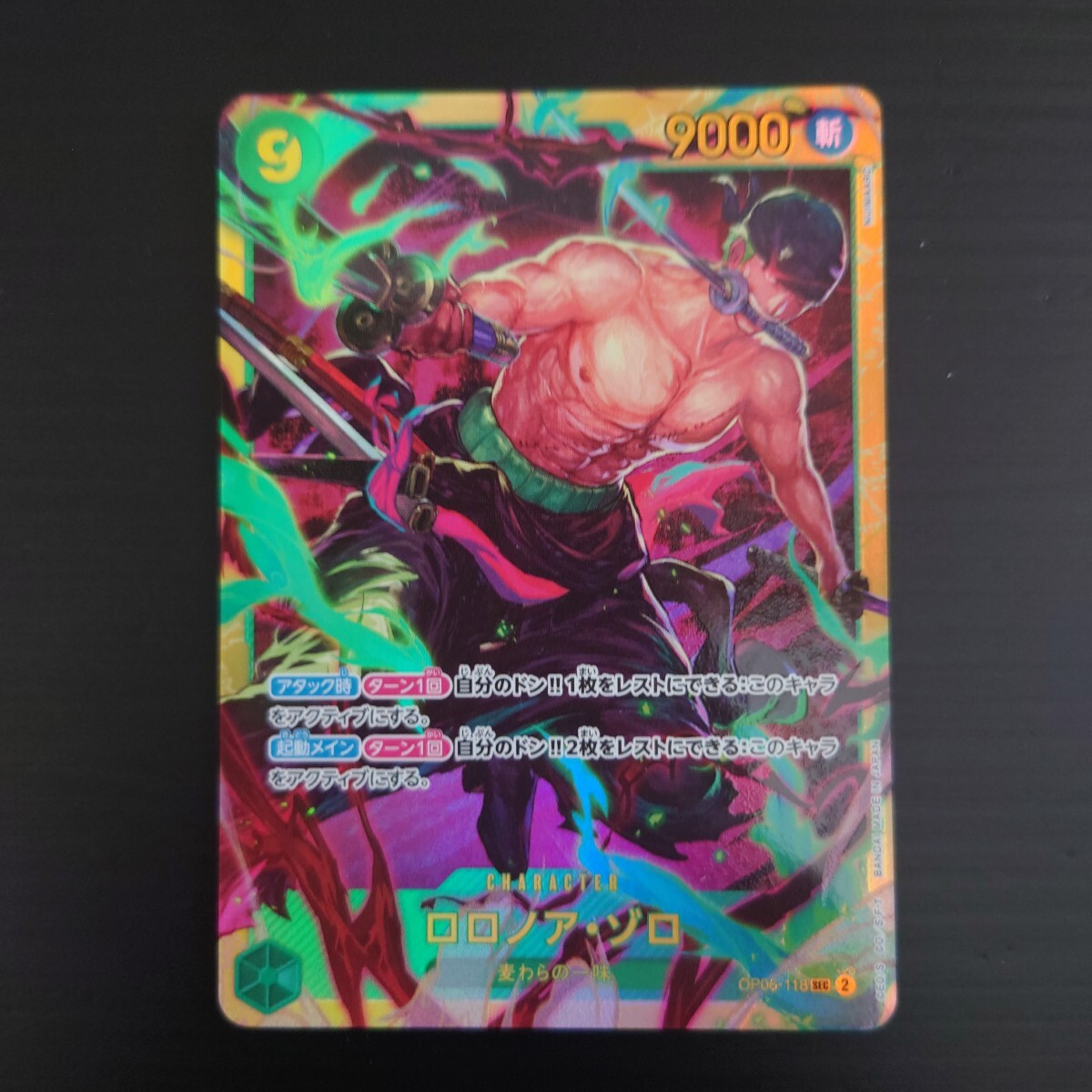 美品 ワンピースカード ロロノア・ゾロ シークレット SEC 2周年 ONE