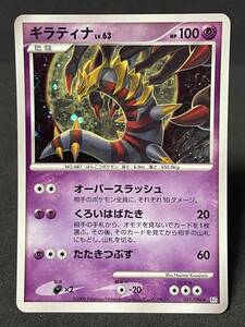 希少 早い者勝ち 大人気 ポケモンカード ポケカ ギラティナ LV 63