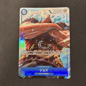 ワンピースカードゲーム ジョズ OP08-047 R マッチングバトル プロモ