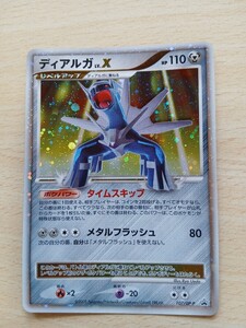 ポケモンカード ディアルガLV X 107/DP-P プロモ｜Yahoo!フリマ（旧