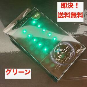 即決 送料無料 グリーン 緑 X-BASE クロスベース ワイヤレスLED 10個