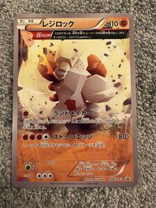 希少レア 美品 ポケモンカード レジロック プロモ コロコロイチバン