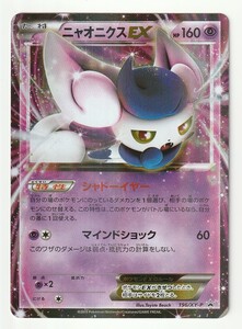 ポケカ】PSA10 ニャオニクスEX プロモ （196/XY-P）｜Yahoo!フリマ（旧