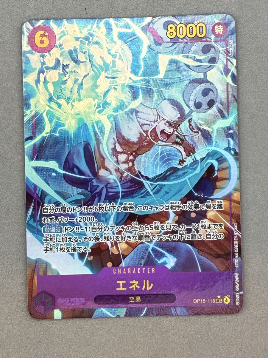 ワンピースカード エネル SEC パラレル OP15-118 3枚セット｜Yahoo