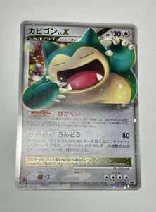 カビゴン 126/DP-P PROMO ドミノピザ｜Yahoo!フリマ（旧PayPayフリマ）