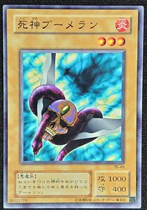 死神ブーメラン TB-49 遊戯王OCG Thousand Eyes Bible 千眼の魔術書